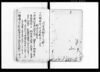 地方役鑑 水/Document of Laws image