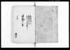 順風堂雑記（伝奏衆より堀田備中守殿江御渡之御書付之写等諸風聞書）/Document of Samurai Class image