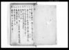 御番方　見合留　乾（諸願等雛形留）/Document of Samurai Class image