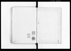 四冊御定(御普請関係触留) / Document of Samurai Class image
