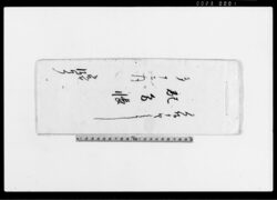 配分帳(借財方取調、村役人・組合・親類立会家諸具共不残代替につき) / Document of Rural Area image