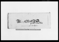 清左衛門借財方調出し帳 / Document of Laws image