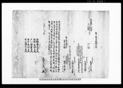 聟養子奉願候覚(次男病死ニ付、実方甥聟養子ニ奉願候) / Document of Community image