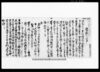 誓紙之事/Document of Rural Area image