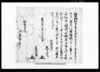 （往来手形）（女壱人　今切御閏所無相違可被通事）/Document of Transportation image