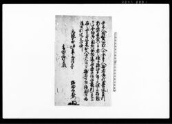 (往来手形)(女三人 内髪切二人 小女壱人) / Document of Transportation image