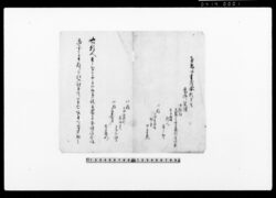乍恐以書付奉願上候（蚕種売買ニ付未納之代金早く可支払事） 他 / Document of Contract image