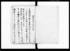 御裁許御請証文済口証文之写/Document of Contract image