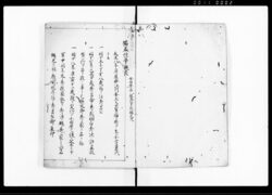 堀氏系図　下 / Document of Samurai Class image
