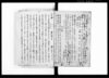服忌令従諸家聞合御附礼済入 全 / Document of Laws image