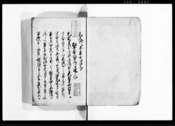 服忌令撰注 / Bukkirei Senchū (Detailed Explanations of the Edict on Mourning and Abstention) image