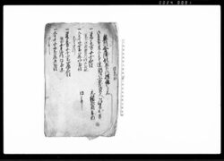 奥州会津領惣百姓横帳之覚 / Document of Rural Area image