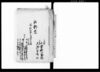 被仰出/Document of System image