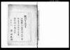 裁判言渡書/Document of Litigation image