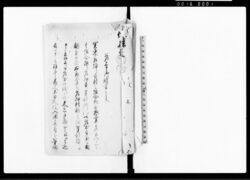 差上申御請書之事 / Document of Rural Area image