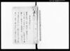 差上申御請書之事/Document of Rural Area image