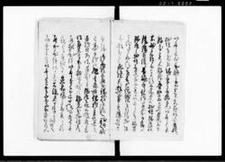 乍恐以書付奉歎願候他 / Document of Rural Area image