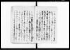 乍恐以書付奉歎願候他/Document of Rural Area image