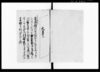 御書付写/Document of Rural Area image