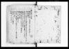 三廰秘録/Document of Laws image