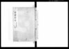 秋曹秘書 四/Document of Laws image