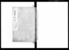 秋曹秘書 五/Document of Laws image