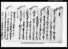 覚（自分廻の節諸賄・人馬入用につき覚）/Document of Laws image