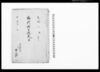 論所済口証文写（下総国印旛郡布鎌新田など24ヶ村村境水囲之儀）/Document of Contract image