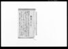假儀定書之事/Document of Laws image