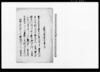 乍恐以返答書奉申上候/Document of Contract image