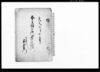 金主様方御連名帳/Document of Contract image