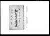 畑屋鋪示談諸通/Document of Contract image