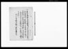 （牛馬張綱之義ニ付触）/Document of Laws image