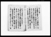 （百姓へ御触書写）/Document of Laws image