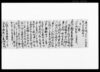 （諸国寺社御触之写し）/Document of Laws image