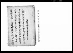 乍恐以始末書奉申上候 / Document of Rural Area image