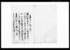 御請書之写/Document of Rural Area image