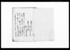 訴状御下願/Document of Litigation image