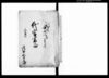 代官書留/Document of Politics image