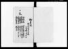 物産取調書/Document of System image
