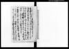 乍恐以書付奉申上候（当村之義ハ外村と違旧家之者威ヲ張候等につき書付）/Document of Rural Area image