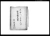 組合儀定書/Document of Laws image