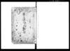 在々法令之條目 / Document of Laws image