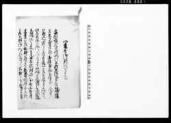 以書付御歎願奉申上候 / Document of Rural Area image