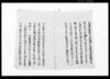 乍恐以書付御歎願奉申上候/Document of Rural Area image