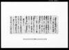 弥善宮戸里濱御百姓一圓御蔵入清八奉願候御事/Document of Community image