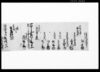 宮戸里濱一圓御蔵入御百姓弥七儀家督願申上候御事/Document of Community image
