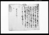 定（前々取極今般立会之上相改候につき連印）/Document of Laws image