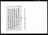 （助郷免除奉願上候）/Document of System image