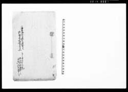 茂木御貢米御津出ニ付御買上代金書上 / Document of Contract image